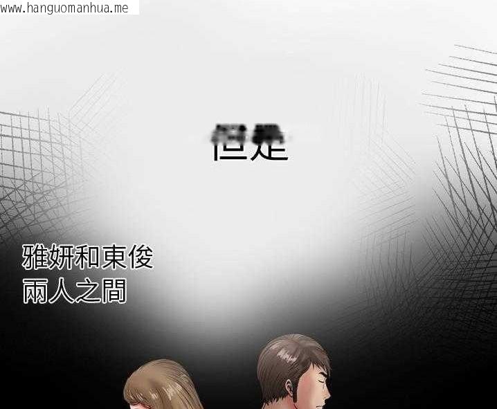 韩国漫画恋上闺蜜的爸爸/恋上朋友的爸爸/爱上闺蜜的爸爸/爱上朋友的爸爸韩漫_恋上闺蜜的爸爸/恋上朋友的爸爸/爱上闺蜜的爸爸/爱上朋友的爸爸-第34话在线免费阅读-韩国漫画-第89张图片