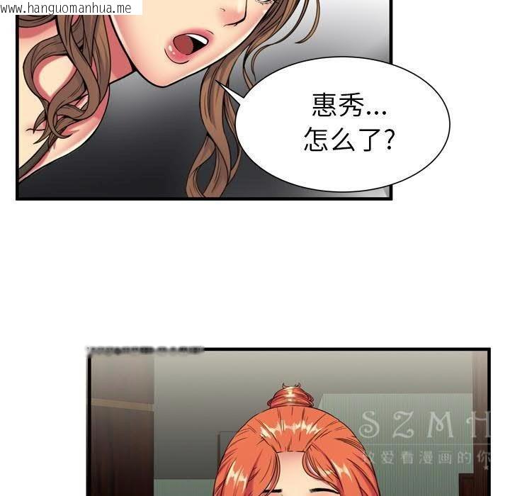 韩国漫画恋上闺蜜的爸爸/恋上朋友的爸爸/爱上闺蜜的爸爸/爱上朋友的爸爸韩漫_恋上闺蜜的爸爸/恋上朋友的爸爸/爱上闺蜜的爸爸/爱上朋友的爸爸-第42话在线免费阅读-韩国漫画-第76张图片