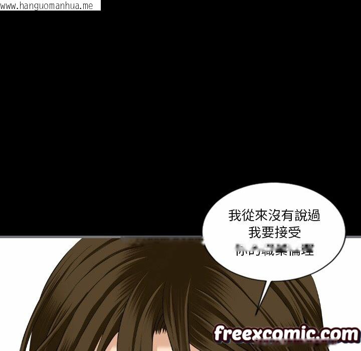 韩国漫画最后的男人-|-地表最后的男人韩漫_最后的男人-|-地表最后的男人-第12话在线免费阅读-韩国漫画-第100张图片