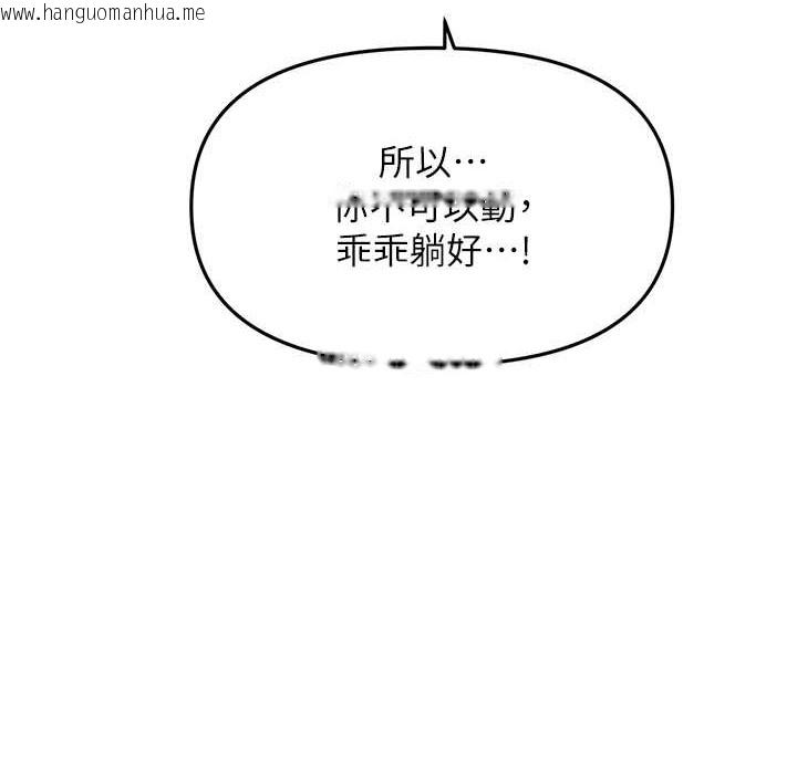 韩国漫画催眠撩法韩漫_催眠撩法-第35话-激战之余的角色扮演在线免费阅读-韩国漫画-第13张图片