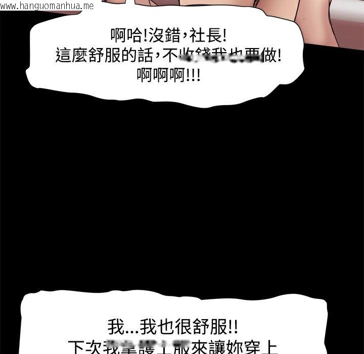 韩国漫画Thrill-Girl/帮派女婿韩漫_Thrill-Girl/帮派女婿-第11话在线免费阅读-韩国漫画-第26张图片