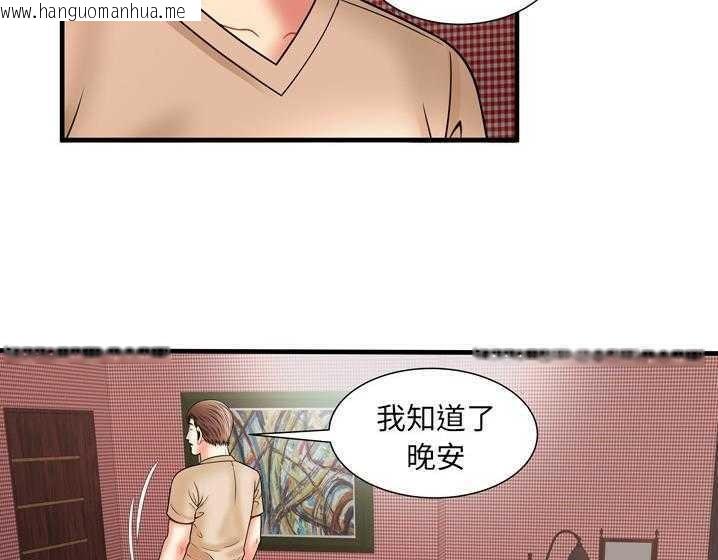 韩国漫画恋上闺蜜的爸爸/恋上朋友的爸爸/爱上闺蜜的爸爸/爱上朋友的爸爸韩漫_恋上闺蜜的爸爸/恋上朋友的爸爸/爱上闺蜜的爸爸/爱上朋友的爸爸-第33话在线免费阅读-韩国漫画-第66张图片