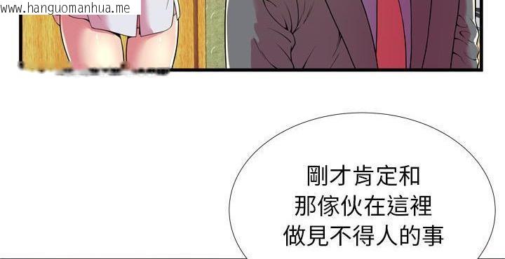 韩国漫画恋上闺蜜的爸爸/恋上朋友的爸爸/爱上闺蜜的爸爸/爱上朋友的爸爸韩漫_恋上闺蜜的爸爸/恋上朋友的爸爸/爱上闺蜜的爸爸/爱上朋友的爸爸-第65话在线免费阅读-韩国漫画-第29张图片