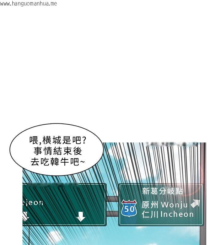 韩国漫画异邦人韩漫_异邦人-第11话在线免费阅读-韩国漫画-第43张图片