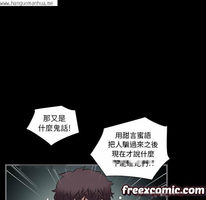 韩国漫画最后的男人-|-地表最后的男人韩漫_最后的男人-|-地表最后的男人-第10话在线免费阅读-韩国漫画-第83张图片