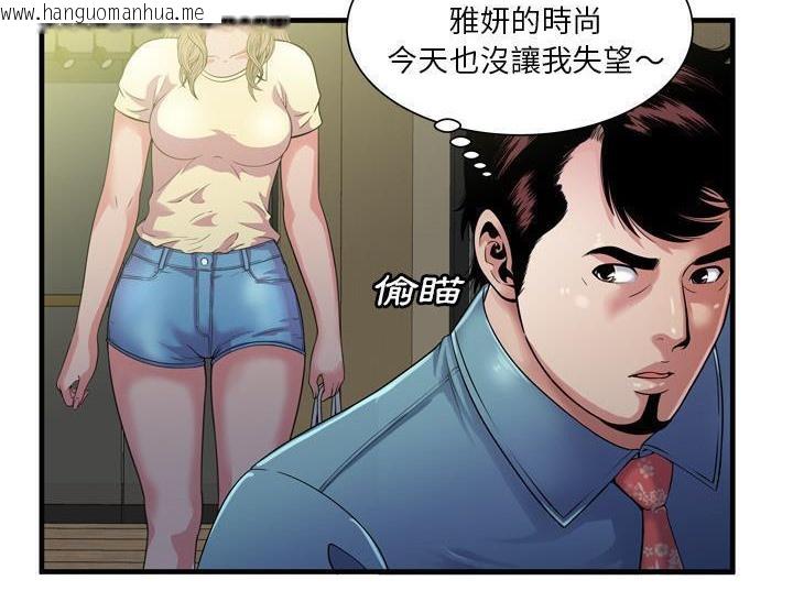 韩国漫画恋上闺蜜的爸爸/恋上朋友的爸爸/爱上闺蜜的爸爸/爱上朋友的爸爸韩漫_恋上闺蜜的爸爸/恋上朋友的爸爸/爱上闺蜜的爸爸/爱上朋友的爸爸-第47话在线免费阅读-韩国漫画-第90张图片