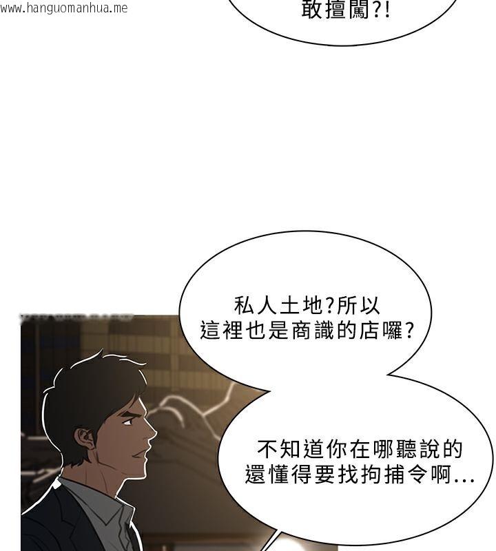 韩国漫画异邦人韩漫_异邦人-第47话在线免费阅读-韩国漫画-第80张图片