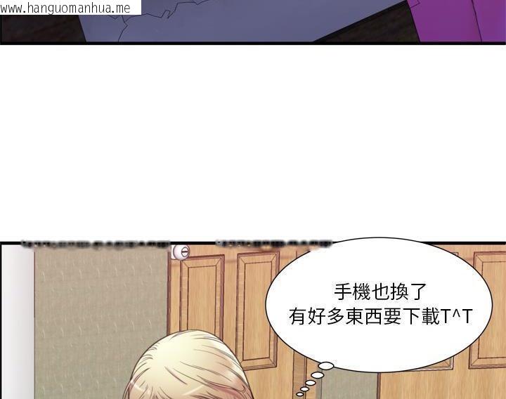 韩国漫画恋上闺蜜的爸爸/恋上朋友的爸爸/爱上闺蜜的爸爸/爱上朋友的爸爸韩漫_恋上闺蜜的爸爸/恋上朋友的爸爸/爱上闺蜜的爸爸/爱上朋友的爸爸-第54话在线免费阅读-韩国漫画-第92张图片