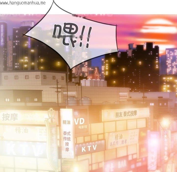 韩国漫画不可抗拒的吸引韩漫_不可抗拒的吸引-第24话在线免费阅读-韩国漫画-第158张图片