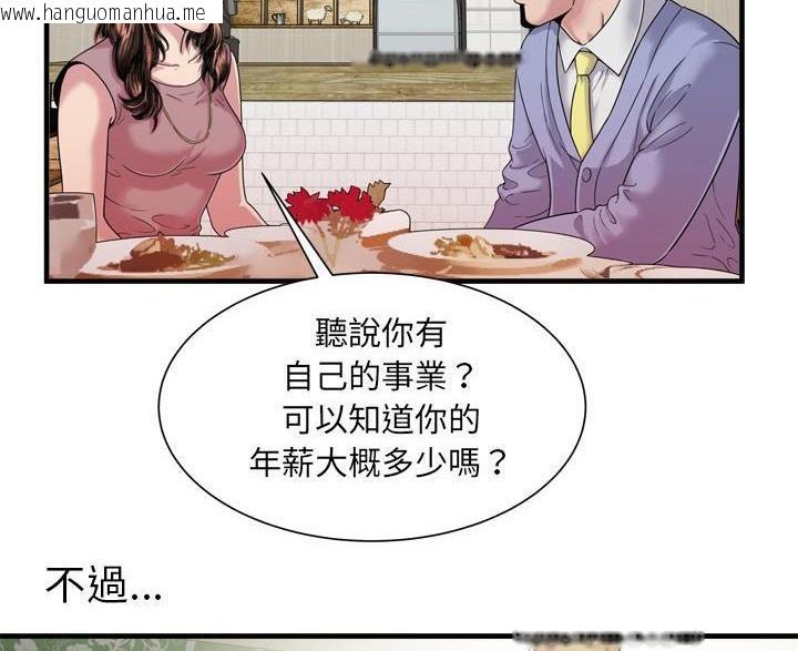 韩国漫画恋上闺蜜的爸爸/恋上朋友的爸爸/爱上闺蜜的爸爸/爱上朋友的爸爸韩漫_恋上闺蜜的爸爸/恋上朋友的爸爸/爱上闺蜜的爸爸/爱上朋友的爸爸-第45话在线免费阅读-韩国漫画-第70张图片