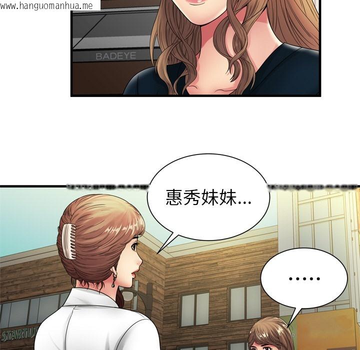 韩国漫画恋上闺蜜的爸爸/恋上朋友的爸爸/爱上闺蜜的爸爸/爱上朋友的爸爸韩漫_恋上闺蜜的爸爸/恋上朋友的爸爸/爱上闺蜜的爸爸/爱上朋友的爸爸-第37话在线免费阅读-韩国漫画-第19张图片