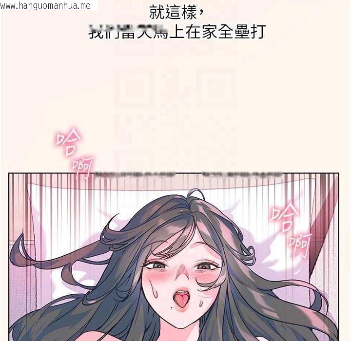 韩国漫画老师的亲密指导韩漫_老师的亲密指导-第16话-开苞萌妹的先决条件在线免费阅读-韩国漫画-第35张图片