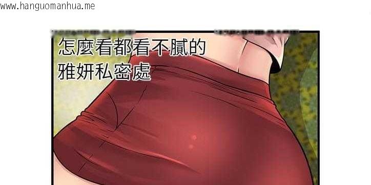 韩国漫画恋上闺蜜的爸爸/恋上朋友的爸爸/爱上闺蜜的爸爸/爱上朋友的爸爸韩漫_恋上闺蜜的爸爸/恋上朋友的爸爸/爱上闺蜜的爸爸/爱上朋友的爸爸-第26话在线免费阅读-韩国漫画-第29张图片