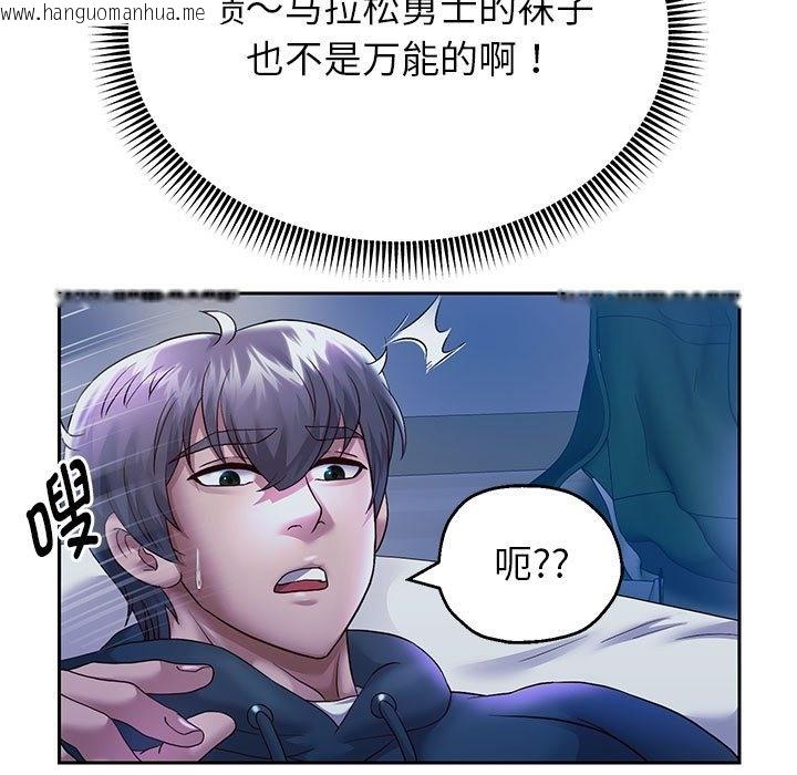 韩国漫画重生之长枪无敌韩漫_重生之长枪无敌-第23话在线免费阅读-韩国漫画-第122张图片