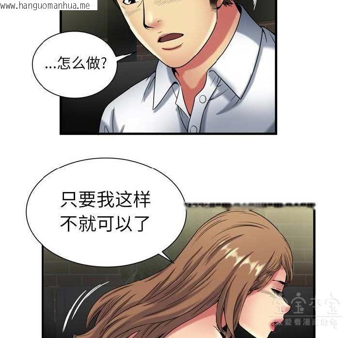 韩国漫画恋上闺蜜的爸爸/恋上朋友的爸爸/爱上闺蜜的爸爸/爱上朋友的爸爸韩漫_恋上闺蜜的爸爸/恋上朋友的爸爸/爱上闺蜜的爸爸/爱上朋友的爸爸-第41话在线免费阅读-韩国漫画-第52张图片