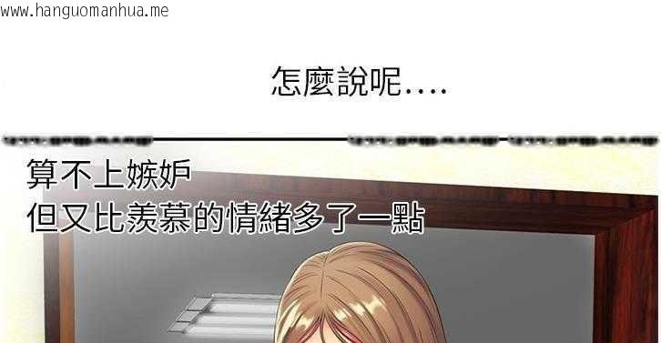 韩国漫画恋上闺蜜的爸爸/恋上朋友的爸爸/爱上闺蜜的爸爸/爱上朋友的爸爸韩漫_恋上闺蜜的爸爸/恋上朋友的爸爸/爱上闺蜜的爸爸/爱上朋友的爸爸-第16话在线免费阅读-韩国漫画-第146张图片