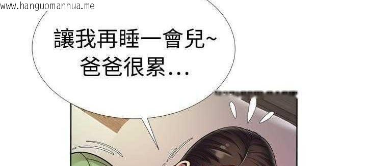 韩国漫画恋上闺蜜的爸爸/恋上朋友的爸爸/爱上闺蜜的爸爸/爱上朋友的爸爸韩漫_恋上闺蜜的爸爸/恋上朋友的爸爸/爱上闺蜜的爸爸/爱上朋友的爸爸-第13话在线免费阅读-韩国漫画-第64张图片