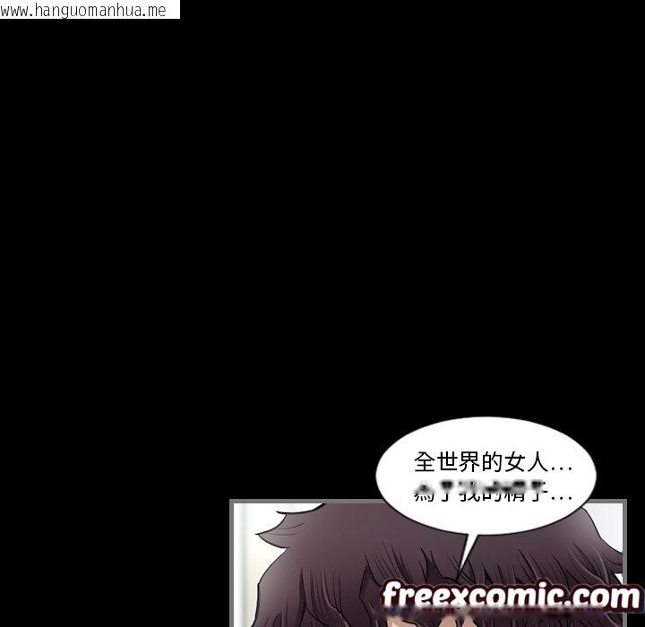 韩国漫画最后的男人-|-地表最后的男人韩漫_最后的男人-|-地表最后的男人-第2话在线免费阅读-韩国漫画-第85张图片