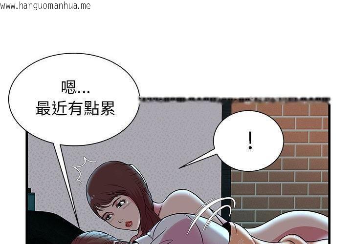 韩国漫画恋上闺蜜的爸爸/恋上朋友的爸爸/爱上闺蜜的爸爸/爱上朋友的爸爸韩漫_恋上闺蜜的爸爸/恋上朋友的爸爸/爱上闺蜜的爸爸/爱上朋友的爸爸-第72话在线免费阅读-韩国漫画-第86张图片