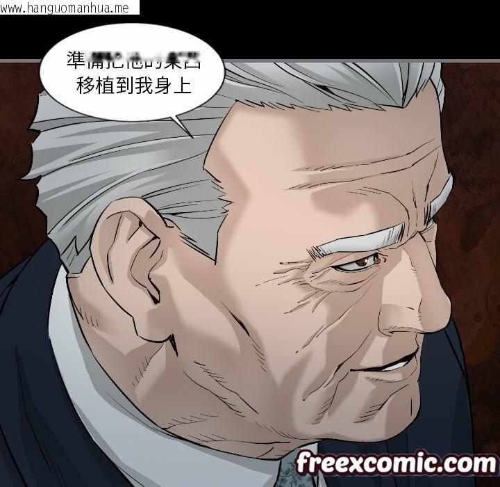 韩国漫画最后的男人-|-地表最后的男人韩漫_最后的男人-|-地表最后的男人-第8话在线免费阅读-韩国漫画-第118张图片