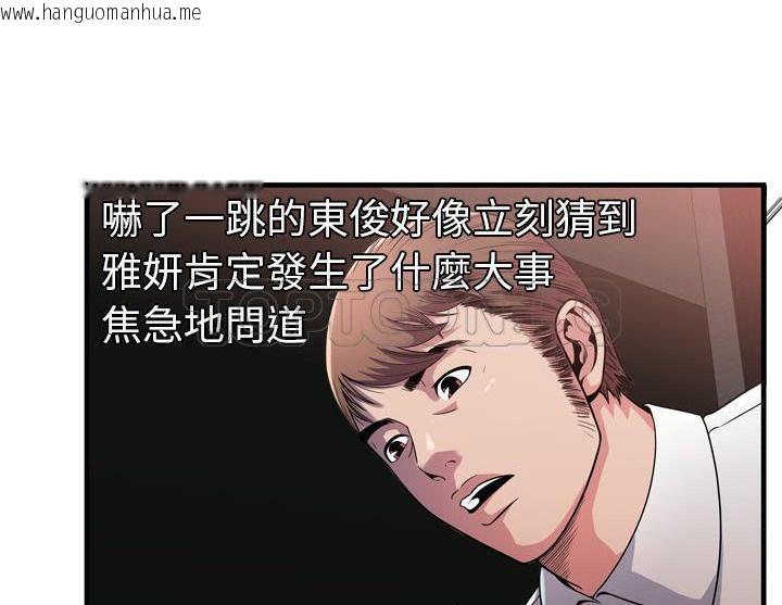 韩国漫画恋上闺蜜的爸爸/恋上朋友的爸爸/爱上闺蜜的爸爸/爱上朋友的爸爸韩漫_恋上闺蜜的爸爸/恋上朋友的爸爸/爱上闺蜜的爸爸/爱上朋友的爸爸-第47话在线免费阅读-韩国漫画-第48张图片