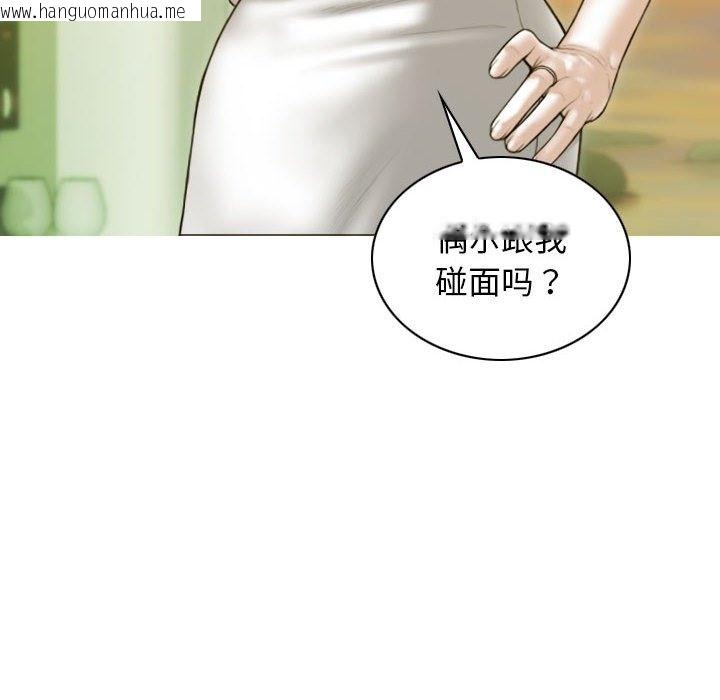 韩国漫画不可抗拒的吸引韩漫_不可抗拒的吸引-第24话在线免费阅读-韩国漫画-第6张图片