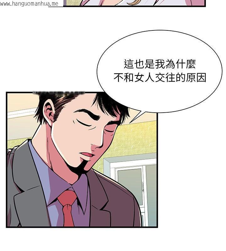 韩国漫画恋上闺蜜的爸爸/恋上朋友的爸爸/爱上闺蜜的爸爸/爱上朋友的爸爸韩漫_恋上闺蜜的爸爸/恋上朋友的爸爸/爱上闺蜜的爸爸/爱上朋友的爸爸-第67话在线免费阅读-韩国漫画-第9张图片