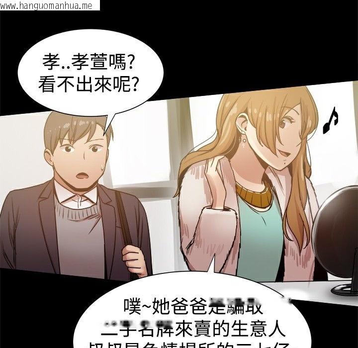 韩国漫画Thrill-Girl/帮派女婿韩漫_Thrill-Girl/帮派女婿-第26话在线免费阅读-韩国漫画-第23张图片