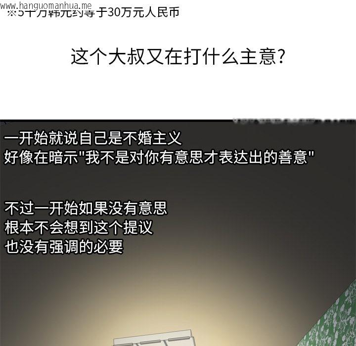 韩国漫画恋上闺蜜的爸爸/恋上朋友的爸爸/爱上闺蜜的爸爸/爱上朋友的爸爸韩漫_恋上闺蜜的爸爸/恋上朋友的爸爸/爱上闺蜜的爸爸/爱上朋友的爸爸-第38话在线免费阅读-韩国漫画-第65张图片