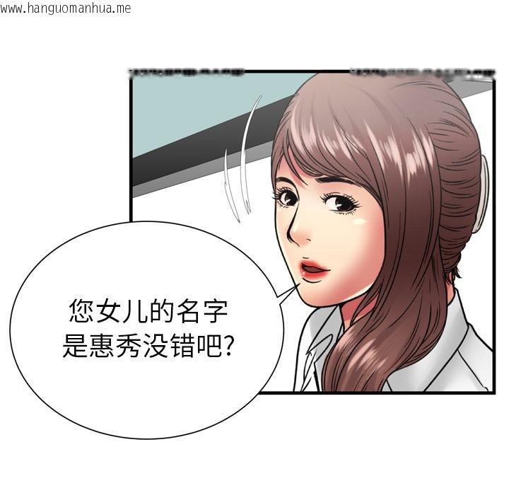 韩国漫画恋上闺蜜的爸爸/恋上朋友的爸爸/爱上闺蜜的爸爸/爱上朋友的爸爸韩漫_恋上闺蜜的爸爸/恋上朋友的爸爸/爱上闺蜜的爸爸/爱上朋友的爸爸-第37话在线免费阅读-韩国漫画-第69张图片