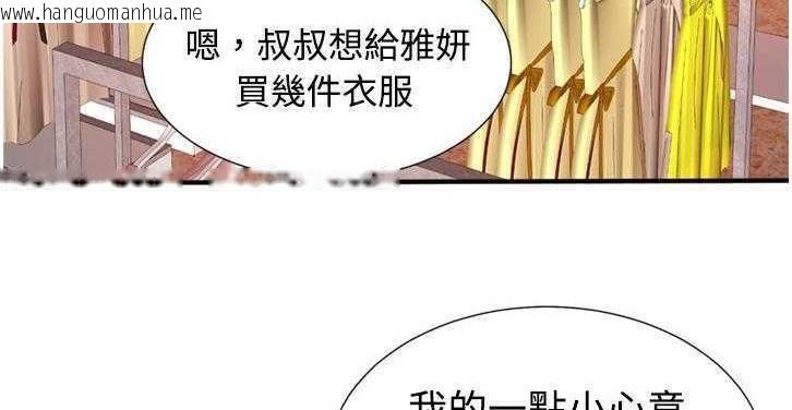 韩国漫画恋上闺蜜的爸爸/恋上朋友的爸爸/爱上闺蜜的爸爸/爱上朋友的爸爸韩漫_恋上闺蜜的爸爸/恋上朋友的爸爸/爱上闺蜜的爸爸/爱上朋友的爸爸-第11话在线免费阅读-韩国漫画-第120张图片