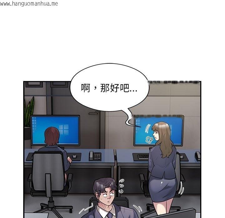 韩国漫画银行业务员的秘密韩漫_银行业务员的秘密-第13话在线免费阅读-韩国漫画-第16张图片