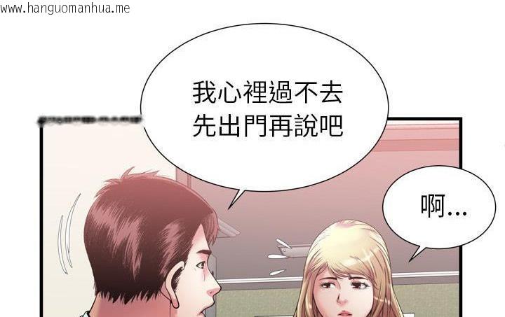 韩国漫画恋上闺蜜的爸爸/恋上朋友的爸爸/爱上闺蜜的爸爸/爱上朋友的爸爸韩漫_恋上闺蜜的爸爸/恋上朋友的爸爸/爱上闺蜜的爸爸/爱上朋友的爸爸-第56话在线免费阅读-韩国漫画-第112张图片