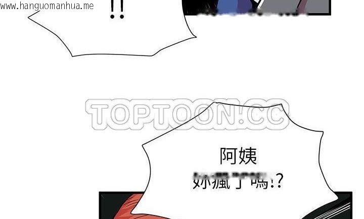 韩国漫画恋上闺蜜的爸爸/恋上朋友的爸爸/爱上闺蜜的爸爸/爱上朋友的爸爸韩漫_恋上闺蜜的爸爸/恋上朋友的爸爸/爱上闺蜜的爸爸/爱上朋友的爸爸-第75话在线免费阅读-韩国漫画-第58张图片