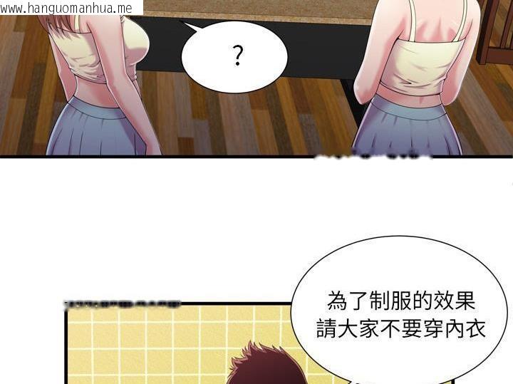 韩国漫画恋上闺蜜的爸爸/恋上朋友的爸爸/爱上闺蜜的爸爸/爱上朋友的爸爸韩漫_恋上闺蜜的爸爸/恋上朋友的爸爸/爱上闺蜜的爸爸/爱上朋友的爸爸-第55话在线免费阅读-韩国漫画-第54张图片