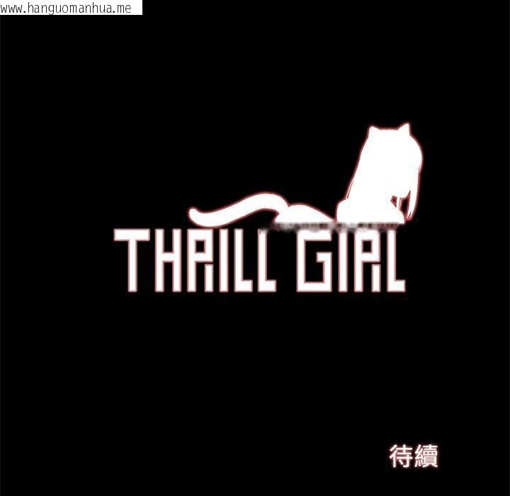 韩国漫画Thrill-Girl/帮派女婿韩漫_Thrill-Girl/帮派女婿-第1话在线免费阅读-韩国漫画-第210张图片