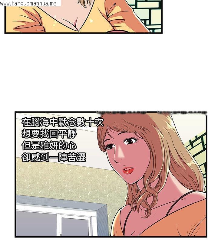 韩国漫画恋上闺蜜的爸爸/恋上朋友的爸爸/爱上闺蜜的爸爸/爱上朋友的爸爸韩漫_恋上闺蜜的爸爸/恋上朋友的爸爸/爱上闺蜜的爸爸/爱上朋友的爸爸-第68话在线免费阅读-韩国漫画-第65张图片