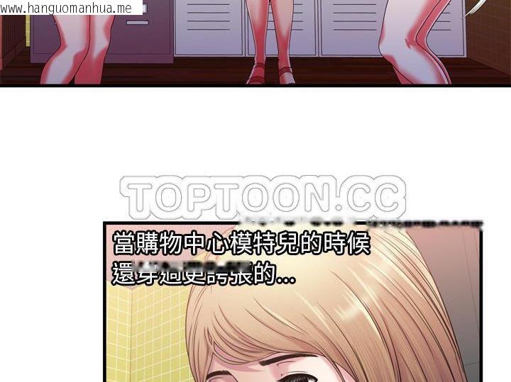 韩国漫画恋上闺蜜的爸爸/恋上朋友的爸爸/爱上闺蜜的爸爸/爱上朋友的爸爸韩漫_恋上闺蜜的爸爸/恋上朋友的爸爸/爱上闺蜜的爸爸/爱上朋友的爸爸-第55话在线免费阅读-韩国漫画-第23张图片