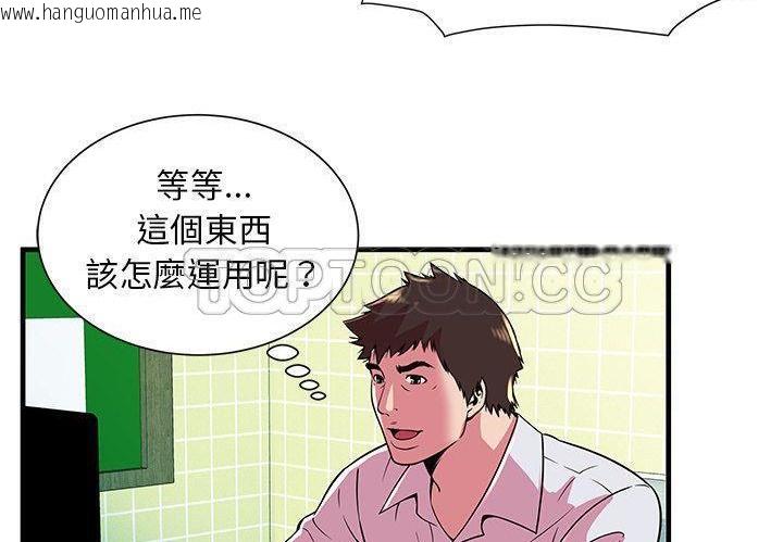 韩国漫画恋上闺蜜的爸爸/恋上朋友的爸爸/爱上闺蜜的爸爸/爱上朋友的爸爸韩漫_恋上闺蜜的爸爸/恋上朋友的爸爸/爱上闺蜜的爸爸/爱上朋友的爸爸-第72话在线免费阅读-韩国漫画-第78张图片