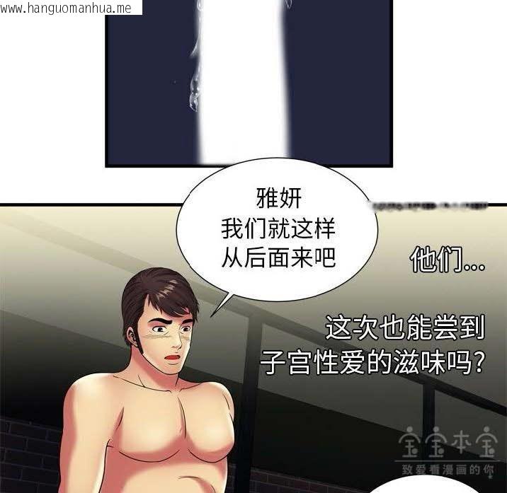 韩国漫画恋上闺蜜的爸爸/恋上朋友的爸爸/爱上闺蜜的爸爸/爱上朋友的爸爸韩漫_恋上闺蜜的爸爸/恋上朋友的爸爸/爱上闺蜜的爸爸/爱上朋友的爸爸-第41话在线免费阅读-韩国漫画-第67张图片