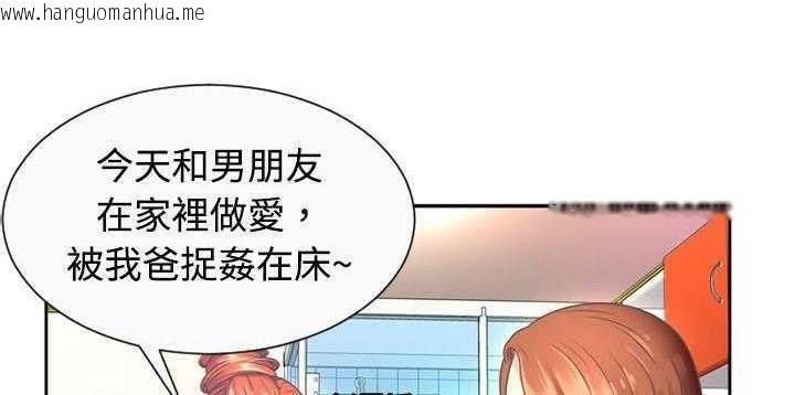 韩国漫画恋上闺蜜的爸爸/恋上朋友的爸爸/爱上闺蜜的爸爸/爱上朋友的爸爸韩漫_恋上闺蜜的爸爸/恋上朋友的爸爸/爱上闺蜜的爸爸/爱上朋友的爸爸-第1话在线免费阅读-韩国漫画-第60张图片