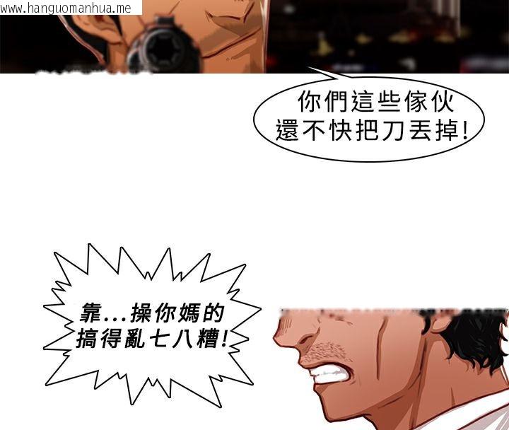 韩国漫画异邦人韩漫_异邦人-第4话在线免费阅读-韩国漫画-第53张图片