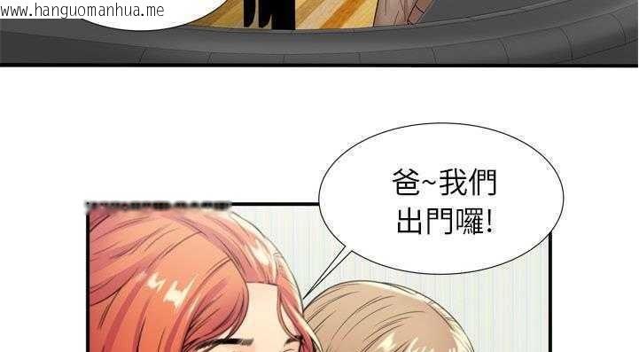 韩国漫画恋上闺蜜的爸爸/恋上朋友的爸爸/爱上闺蜜的爸爸/爱上朋友的爸爸韩漫_恋上闺蜜的爸爸/恋上朋友的爸爸/爱上闺蜜的爸爸/爱上朋友的爸爸-第29话在线免费阅读-韩国漫画-第81张图片