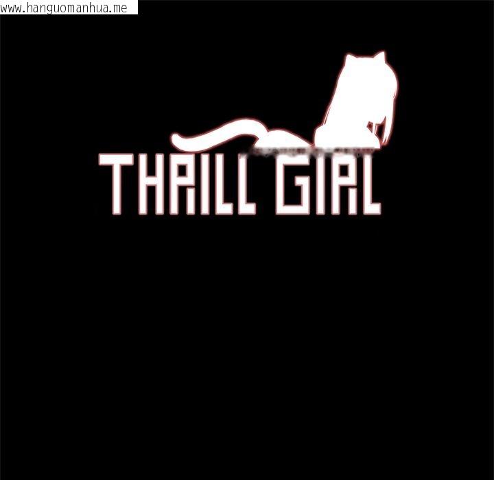 韩国漫画Thrill-Girl/帮派女婿韩漫_Thrill-Girl/帮派女婿-第14话在线免费阅读-韩国漫画-第1张图片