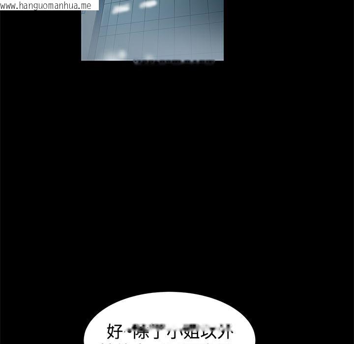 韩国漫画Thrill-Girl/帮派女婿韩漫_Thrill-Girl/帮派女婿-第27话在线免费阅读-韩国漫画-第120张图片