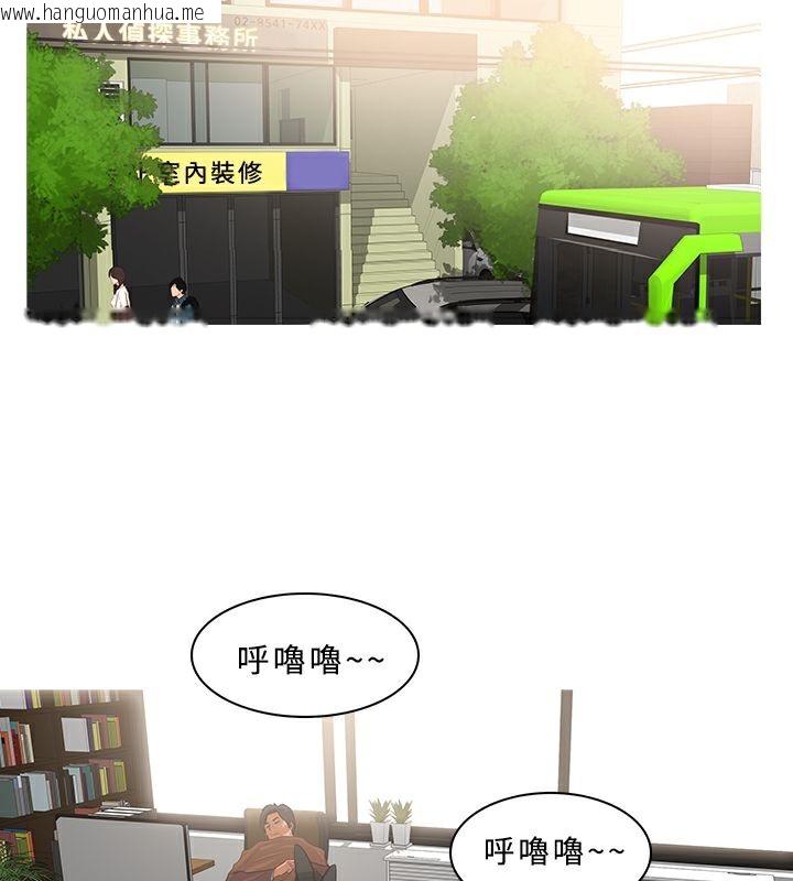 韩国漫画异邦人韩漫_异邦人-第36话在线免费阅读-韩国漫画-第61张图片