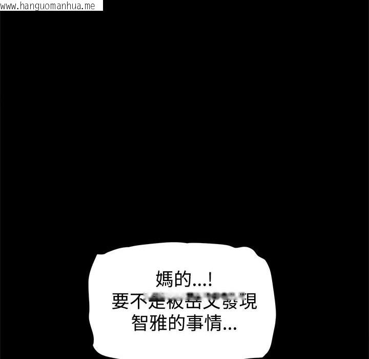 韩国漫画Thrill-Girl/帮派女婿韩漫_Thrill-Girl/帮派女婿-第20话在线免费阅读-韩国漫画-第62张图片