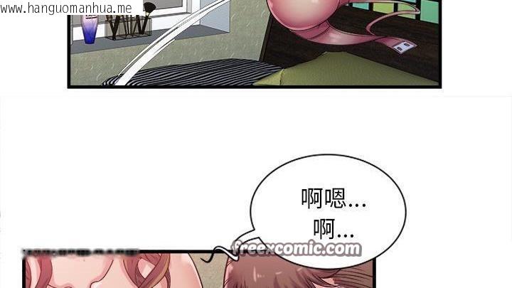 韩国漫画恋上闺蜜的爸爸/恋上朋友的爸爸/爱上闺蜜的爸爸/爱上朋友的爸爸韩漫_恋上闺蜜的爸爸/恋上朋友的爸爸/爱上闺蜜的爸爸/爱上朋友的爸爸-第58话在线免费阅读-韩国漫画-第50张图片