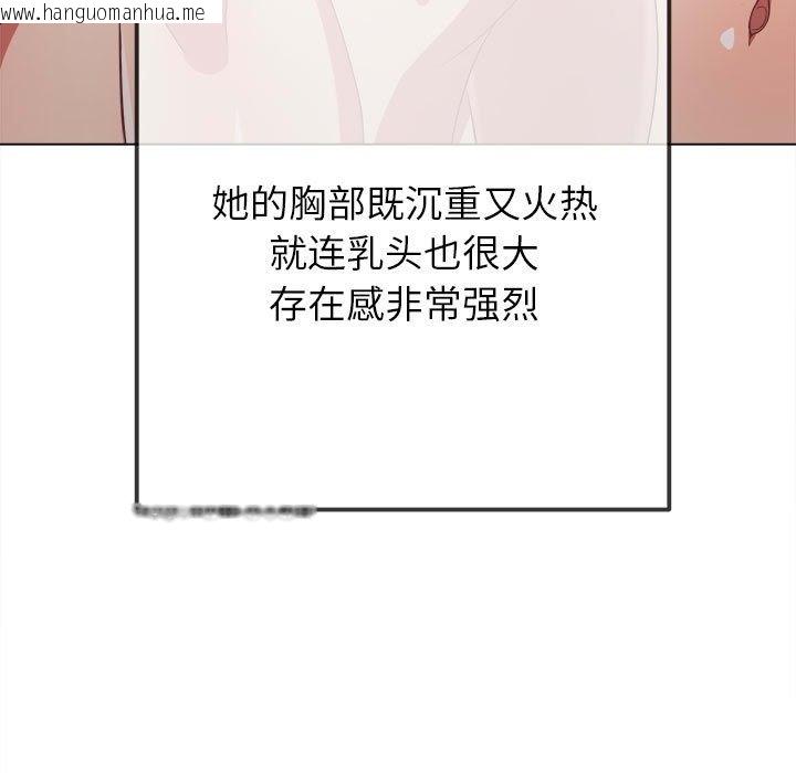 韩国漫画恶女勾勾缠/难缠小恶女韩漫_恶女勾勾缠/难缠小恶女-第221话在线免费阅读-韩国漫画-第114张图片