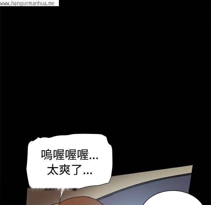 韩国漫画Thrill-Girl/帮派女婿韩漫_Thrill-Girl/帮派女婿-第29话在线免费阅读-韩国漫画-第112张图片